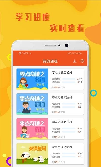 初中英语语法(英语在线学习)  v1.0.3图2