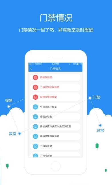 掌心家校平台  v1.6.1图1
