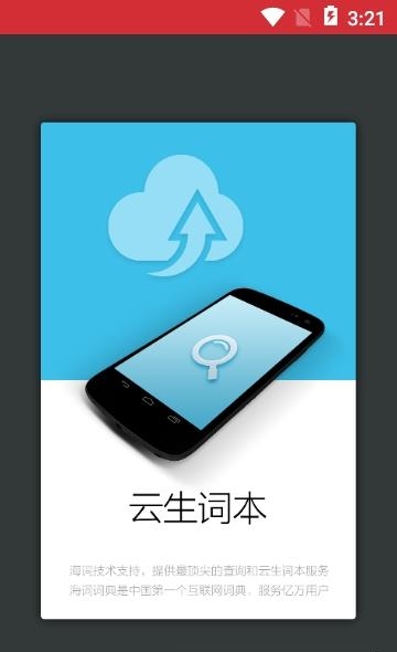 小学生同近反词典  v3.4.3图1
