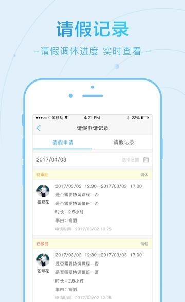 教师评测系统  v2.3图4