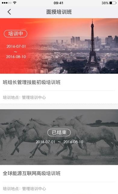 智享学院  v1.2.1图4