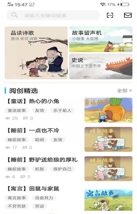亲道  v1.0.0图2
