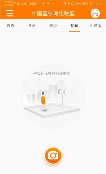 篮Buff教练端  v2.0.0图2