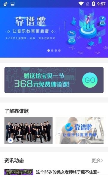 靠谱歌