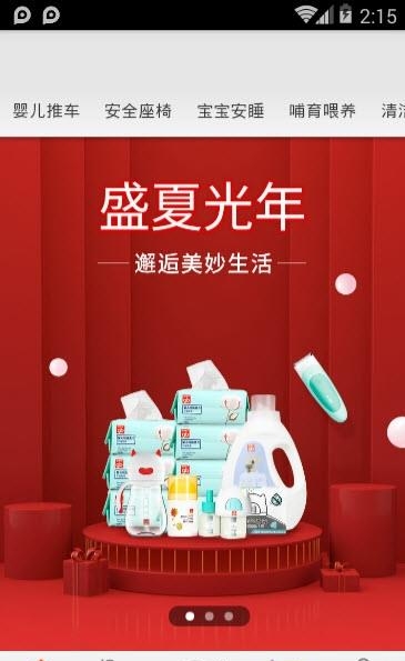 宝贝在线