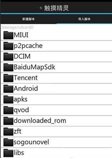 触摸精灵破解版  v3.9.4图1