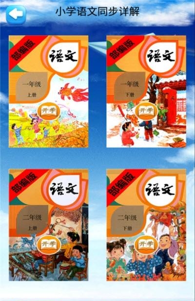 咕咚语文