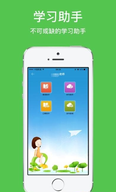 新版朝实学习平台  v1.6.6图5