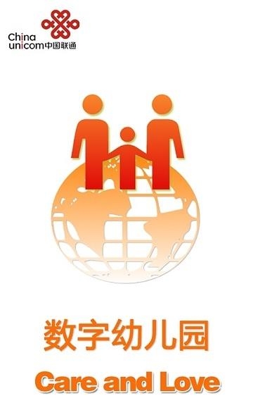 数字幼儿园