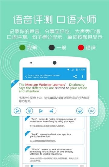 英语提升助手  v1.0.0图2
