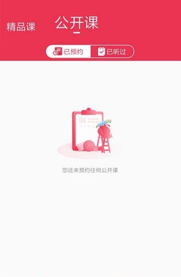 鲸溪网校  v1.0.4图3