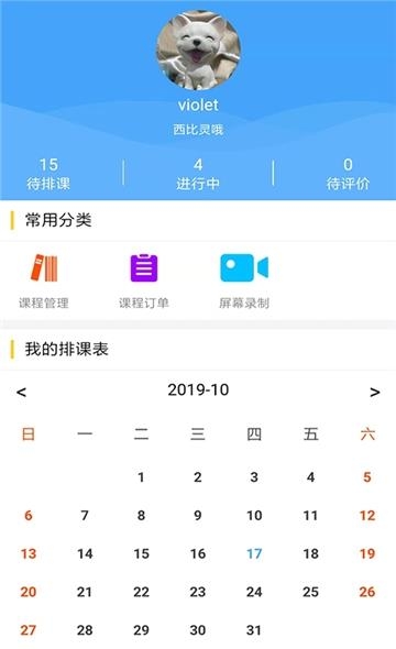 汇考老师  v0.0.11图1