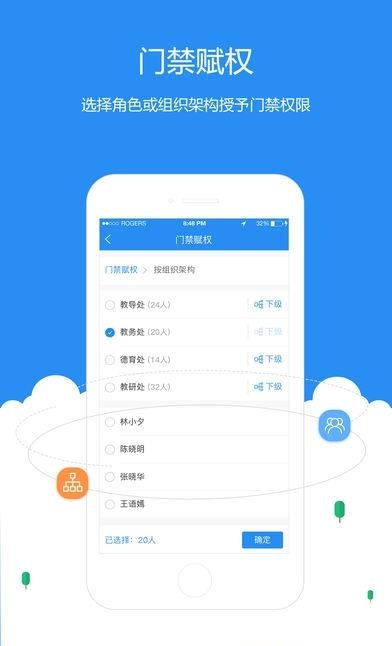 掌心家校平台  v1.6.1图4