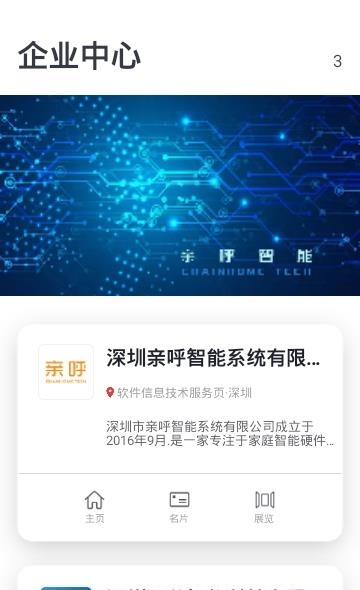联合力量  v2.0.8.0图4