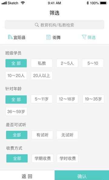 寻梯教育  v1.0.4图1