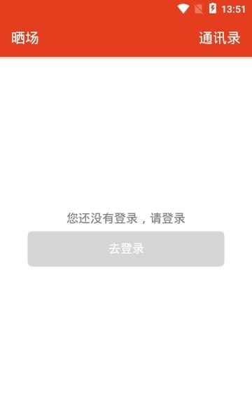 晒场  v1.0图1