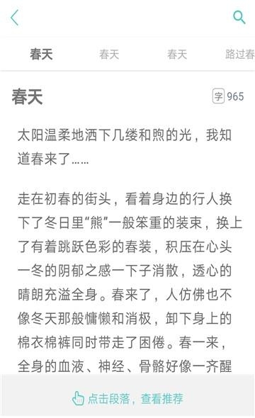 优学猫作文  v1.4.2图1