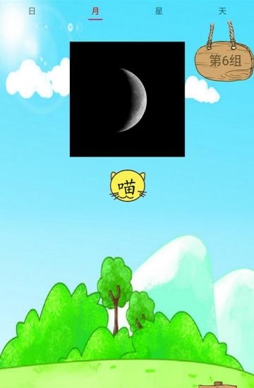 小学生识字帮  v5.0图2