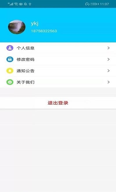 渔业安全培训  v1.0.5图4