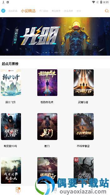 好漫8最新版  v2.0.0图3