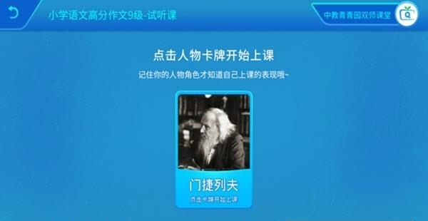中教青青园安卓版  v1.0图3