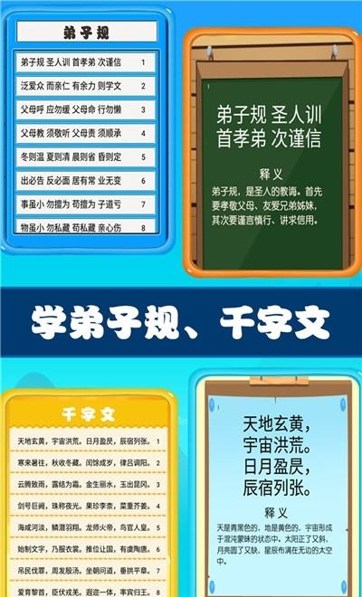 儿童宝贝学习王国  v1.0.0图1
