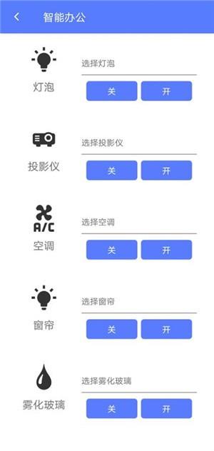 ioffice  v1.0图4