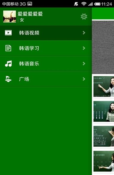 新标准韩语学习入门  v1.0图2