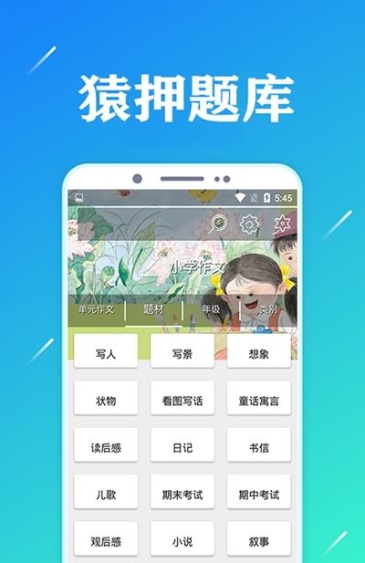 猿押题库  v1.0.0图3