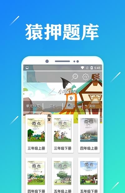 猿押题库  v1.0.0图2