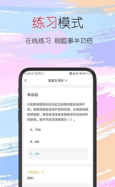 趣考考  v1.31图2