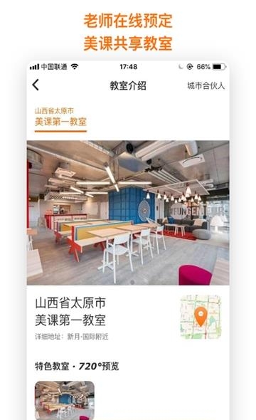 每时美课  v1.3.0图1