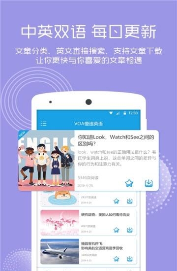 英语提升助手  v1.0.0图1