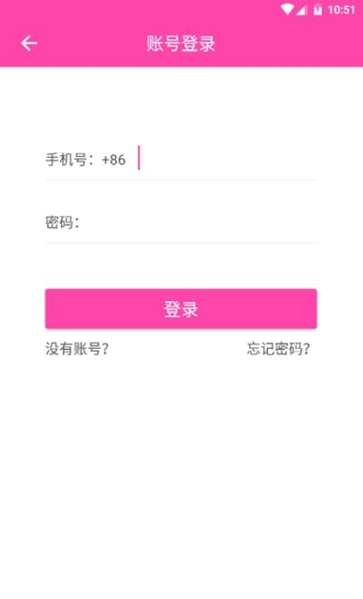 同安会计学会  v1.0.0图3