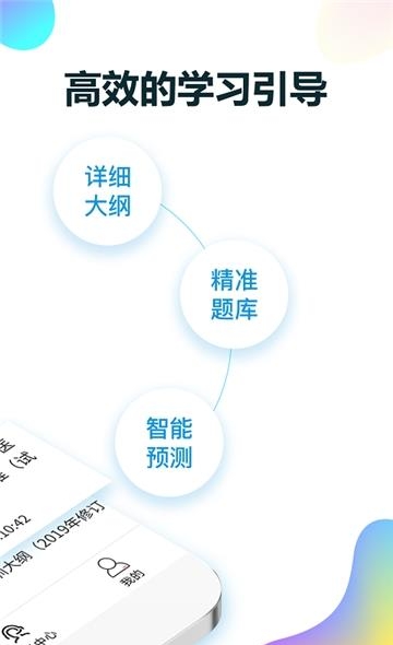 住培医学题库  v2.0.6图3