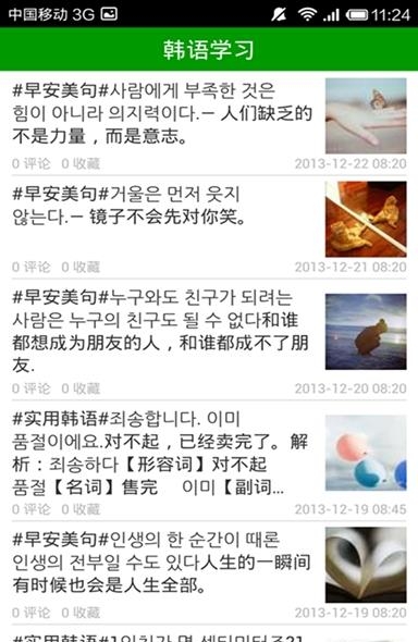 新标准韩语学习入门