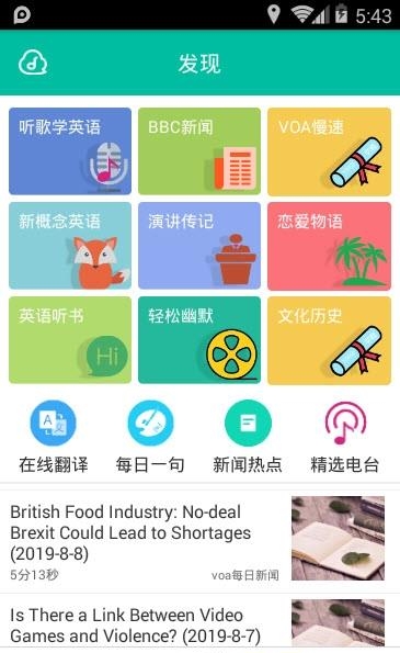 初中英语宝  v3.8.0图3