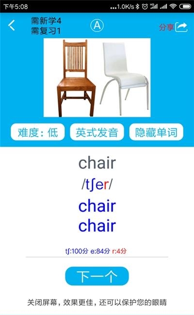 早晚听课文人教版