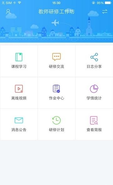 教师教育  v3.1图1