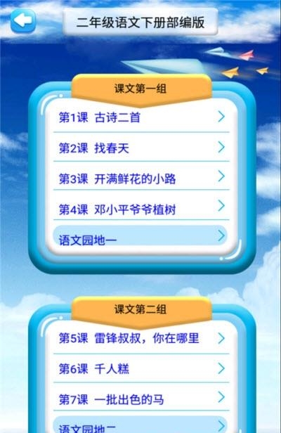 咕咚语文  v1.8.8图3