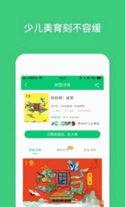 大发博物馆  v1.0图1