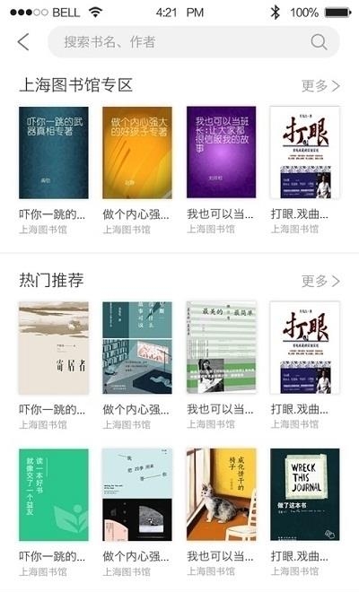 上海微校智慧学习平台  v1.4图1