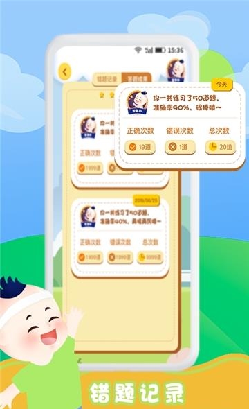 智慧数  v1.0图4
