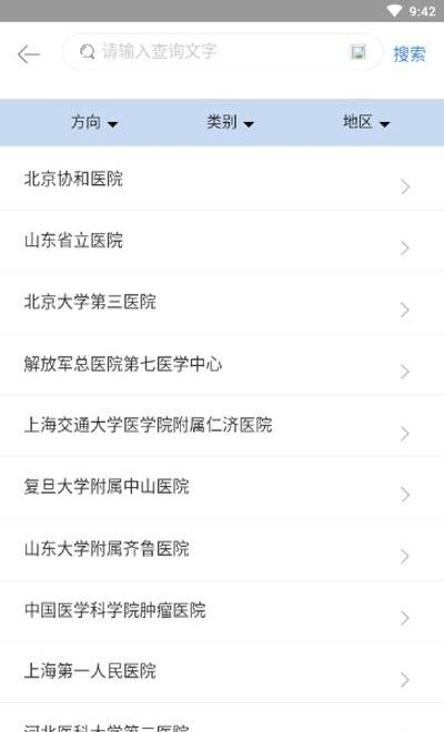 内镜规培  v0.0.9图2