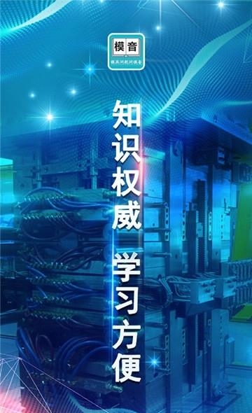 模音  v2.1.8图2