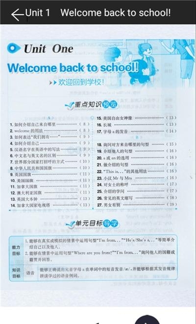 三年级下册英语助手  v2.20.32图2