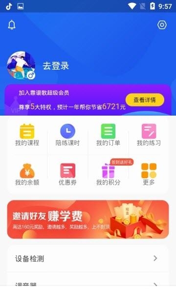 靠谱歌  v1.0.1图4