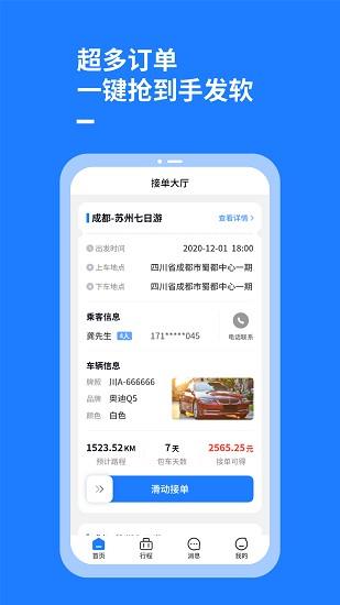 乐智司导官方版  v1.1.0图2