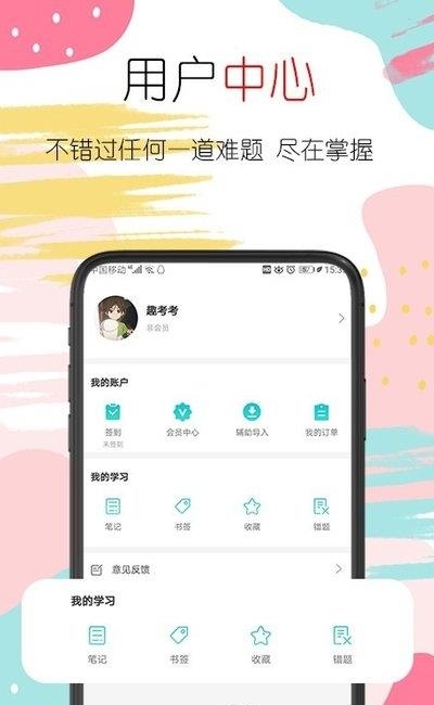 趣考考  v1.31图1