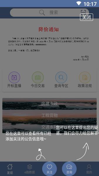 南京掌上交易中心  v1.1.7图2